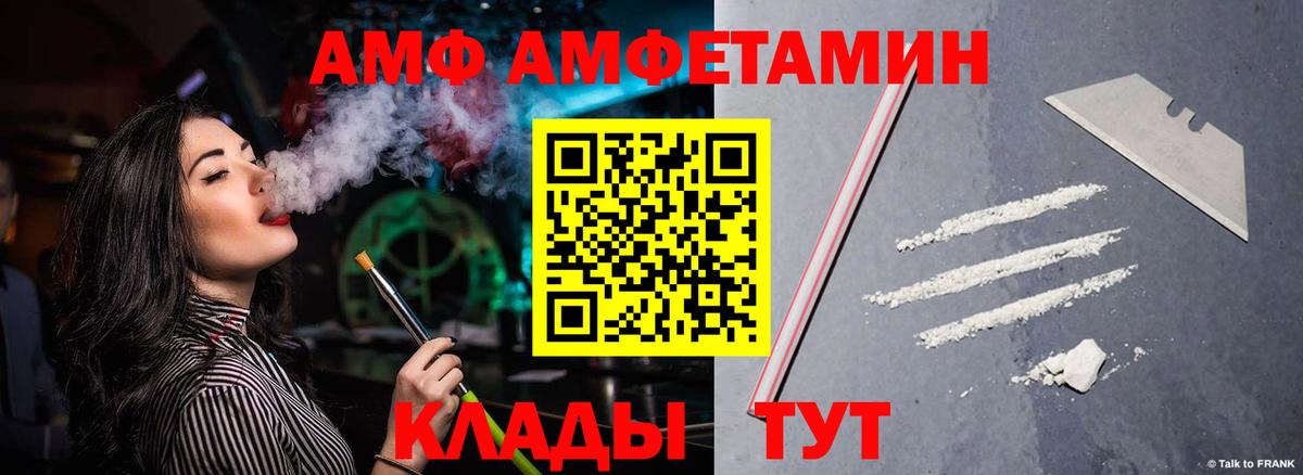 АМФЕТАМИН 97%  Амфетамин  Вязники  Вход с VPN 