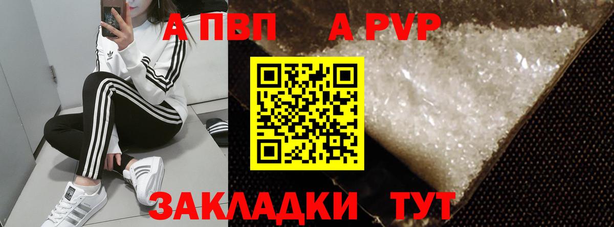 Вязники  A-PVP VHQ  APVP Crystall  Вход с VPN  Alpha-PVP СК КРИС 