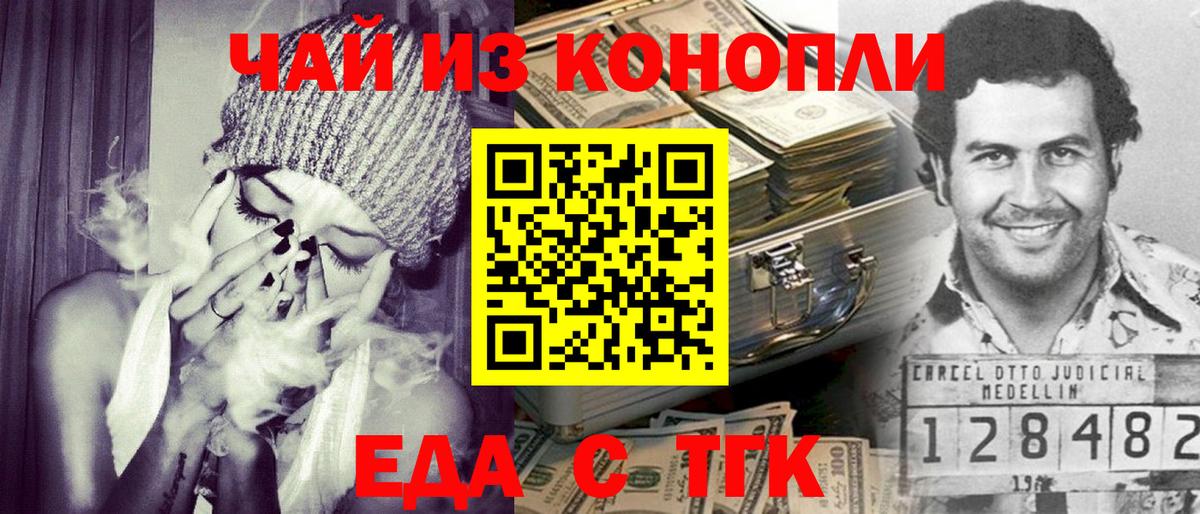Еда ТГК марихуана  Вход с VPN  Вязники 