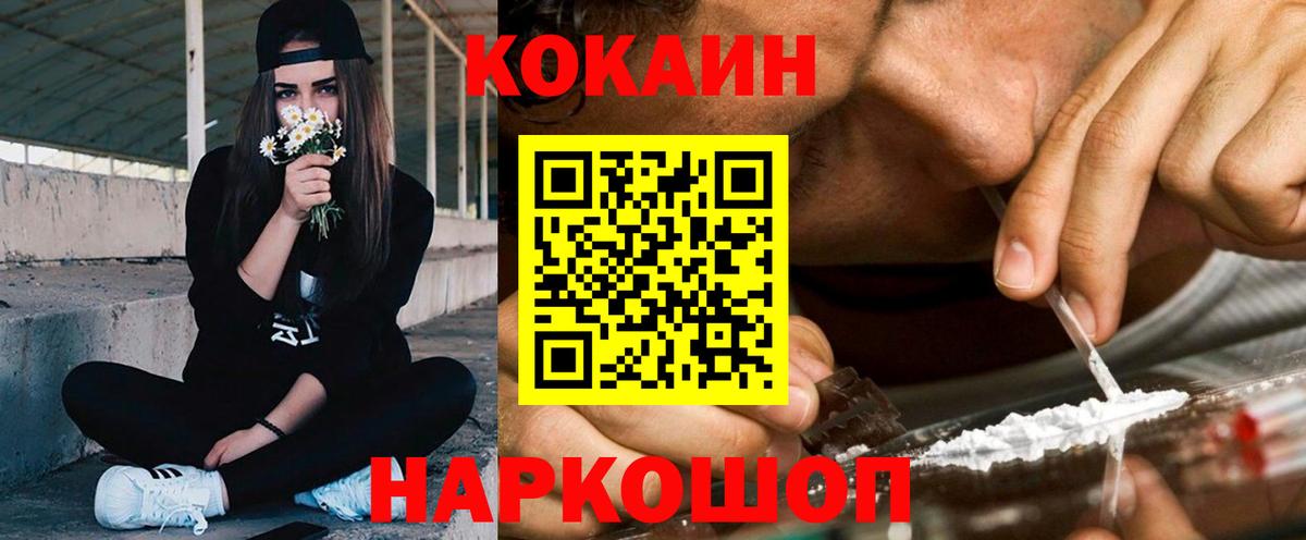 COCAIN 98%  Cocaine  Вход с VPN  Вязники  Cocaine Перу 