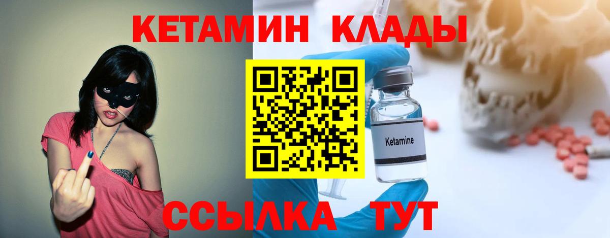 Кетамин ketamine  Кетамин VHQ  Вход с VPN  Вязники 
