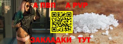 альфа пвп Аргун