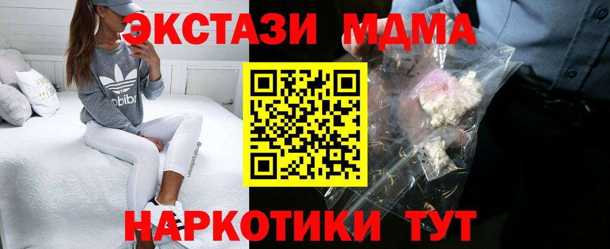 МДМА VHQ  Вход с VPN  Вязники  МДМА Molly 