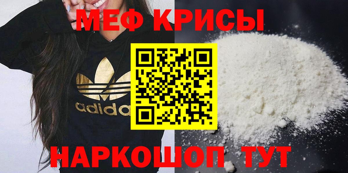 Мефедрон кристаллы  Вход с VPN  Вязники  Мефедрон mephedrone 