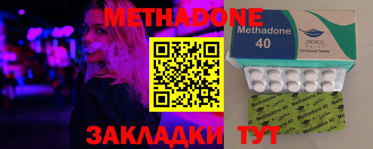 Метадон VHQ  Вход с VPN  ОМГ ОМГ ссылка  Вязники 