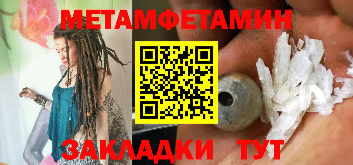 Первитин мет Вязники