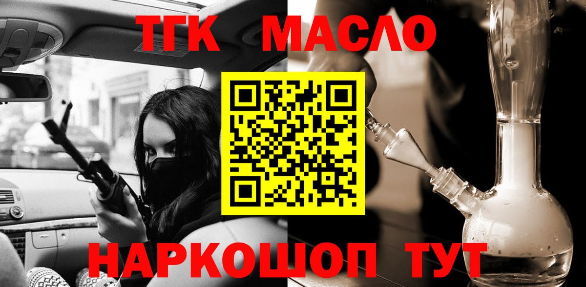 ТГК концентрат Вязники