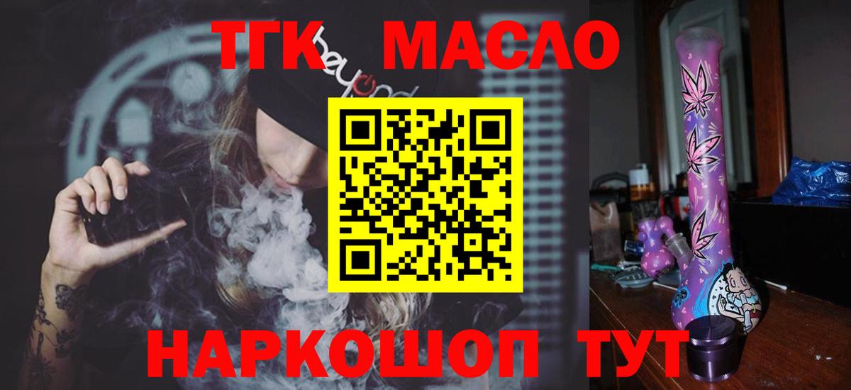 ТГК Wax  Вход с VPN  Вязники 